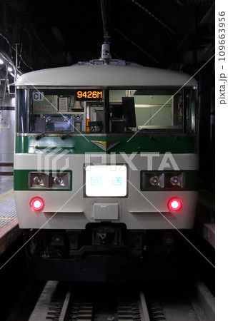 上野駅地平ホームに停車中の185系新幹線リレー色 109663956