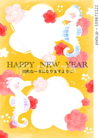 タツノオトシゴの年賀状イラスト 109672122