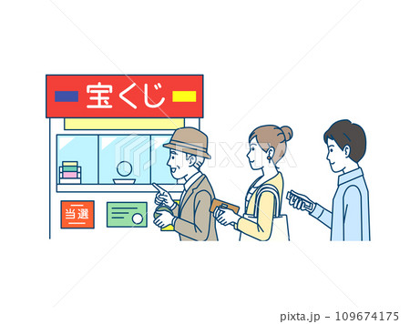 宝くじ売り場で並んで購入する人々のイラスト 109674175