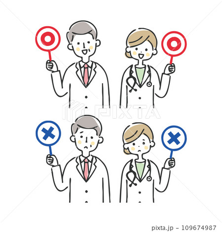マルとバツの札を持つ医療従事者 マルとバツの札を持つ医療従事者 109674987