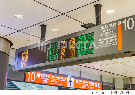 【交通イメージ】在来線発車案内(東京駅) 【交通イメージ】在来線発車案内(東京駅) 109676096