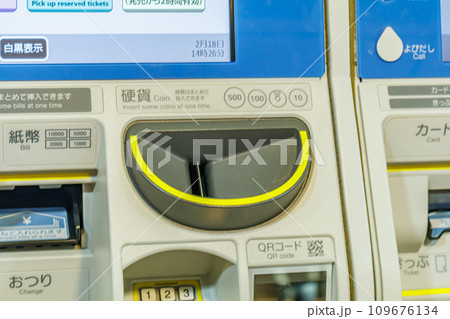 【交通イメージ】新幹線券売機 109676134