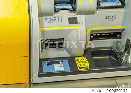 【交通イメージ】新幹線券売機 【交通イメージ】新幹線券売機 109676135