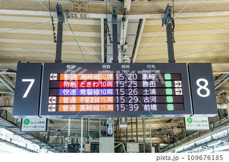 【交通イメージ】在来線発車案内（東京駅） 109676185