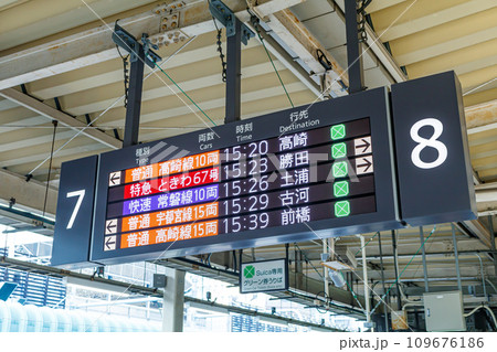【交通イメージ】在来線発車案内（東京駅） 109676186