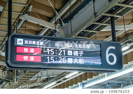 【交通イメージ】在来線発車案内（東京駅） 109676203