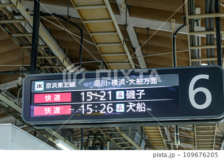 【交通イメージ】在来線発車案内（東京駅） 109676205