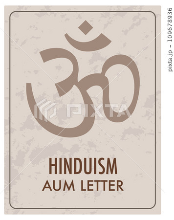 Aum Symbol of Hinduism on Cartoon-Style Greeting Card 109678936