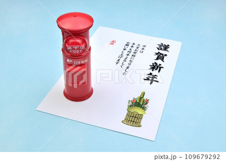 年賀状  投函・ 配達のイメージ　年賀素材 109679292