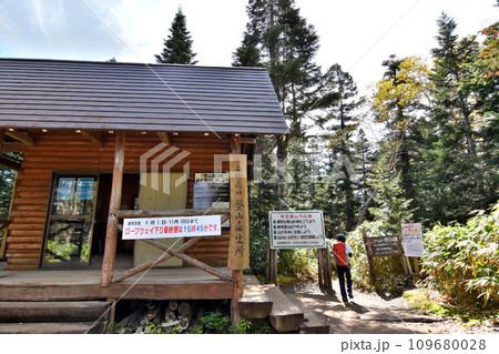西穂高登山口、登山届出所。 109680028