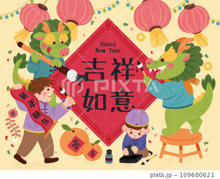Playful CNY calligraphy card Playful CNY calligraphy card 109680621
