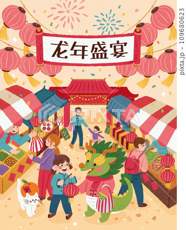 Lively CNY market poster Lively CNY market poster 109680623