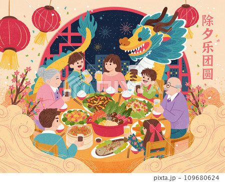 Happy family reunion on CNY card 109680624