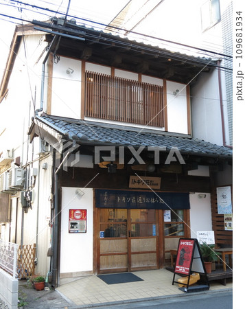 豊島区トキワ荘通りお休み処(旧吉津屋米店) 豊島区トキワ荘通りお休み処(旧吉津屋米店) 109681934