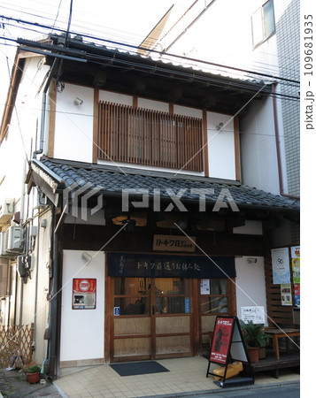 豊島区トキワ荘通りお休み処（旧吉津屋米店） 109681935