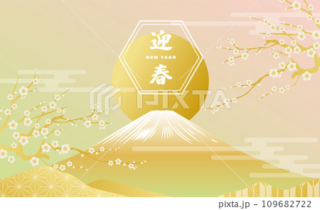 富士山と日の出と梅の花の背景イラスト素材 ベクター 迎春 金 和風 富士山と日の出と梅の花の背景イラスト素材 ベクター 迎春 金 和風 109682722