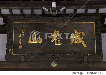 法明寺(豊島) 法明寺(豊島) 109685117