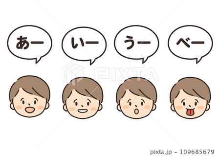 男の子あいうべ体操のイラスト(主線あり) 男の子あいうべ体操のイラスト(主線あり) 109685679