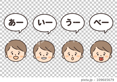 男の子あいうべ体操のイラスト(主線あり) 男の子あいうべ体操のイラスト(主線あり) 109685679