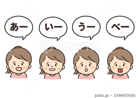 女の子あいうべ体操のイラスト(主線あり) 女の子あいうべ体操のイラスト(主線あり) 109685680