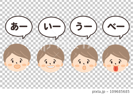 男の子あいうべ体操のイラスト(主線なし) 男の子あいうべ体操のイラスト(主線なし) 109685685