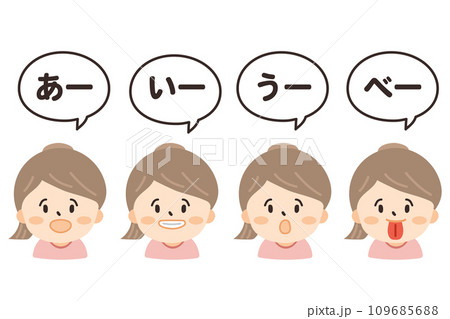 女の子あいうべ体操のイラスト(主線なし) 女の子あいうべ体操のイラスト(主線なし) 109685688