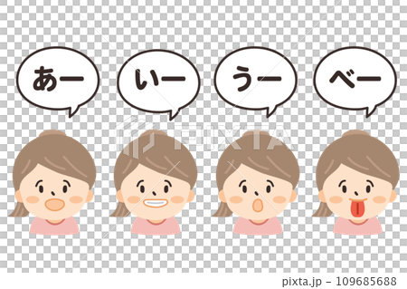 女の子あいうべ体操のイラスト(主線なし) 女の子あいうべ体操のイラスト(主線なし) 109685688