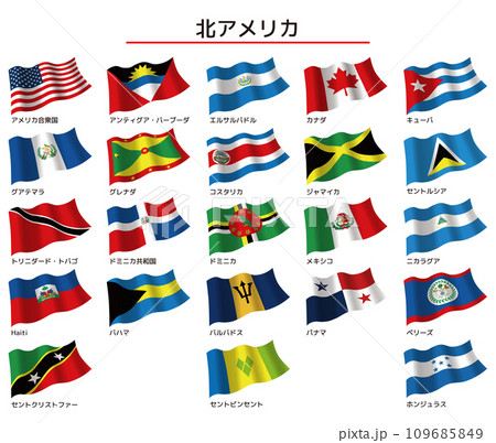 北アメリカ地域の国旗 日本語表記 北アメリカ地域の国旗 日本語表記 109685849