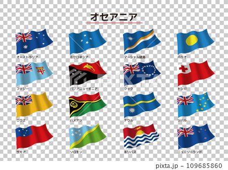 オセアニア地域の国旗 日本語表記 109685860