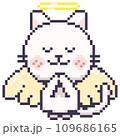 天使の白猫　ピクセル　ドット絵 109686165