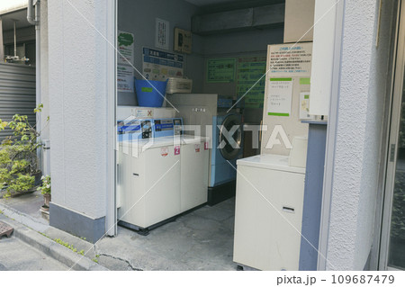 レトロなコインランドリー 洗濯機 レトロなコインランドリー 洗濯機 109687479