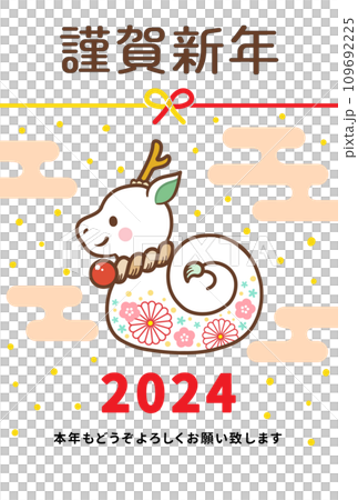 New Year's card with cute design for 2024 Year of the Dragon New Year's card with cute design for 2024 Year of the Dragon 109692225