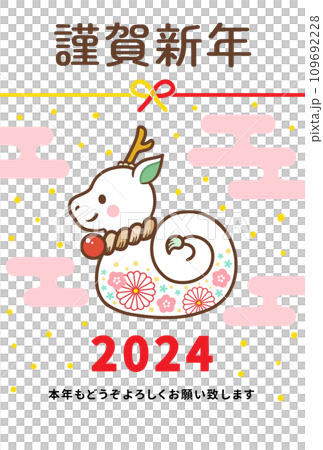 New Year's card with cute design for 2024 Year of the Dragon New Year's card with cute design for 2024 Year of the Dragon 109692228