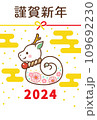 2024年辰年の可愛いデザインの年賀状 109692230