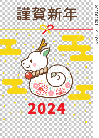 New Year's card with cute design for 2024 Year of the Dragon 109692230