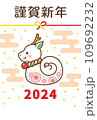 2024年辰年の可愛いデザインの年賀状 109692232