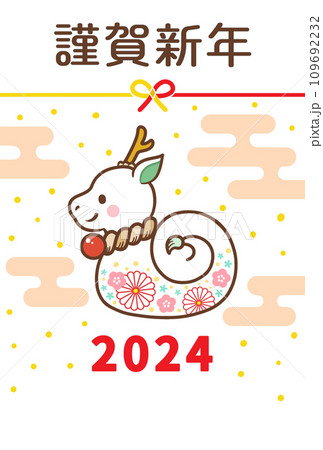 2024年辰年の可愛いデザインの年賀状 109692232