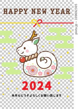 New Year's card with cute design for 2024 Year of the Dragon 109692305