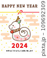 2024年辰年の可愛いデザインの年賀状 109692309