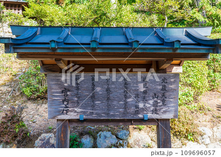 京都市右京区　北朝初代光厳天皇　山国陵　第百二代後花園天皇　後山国陵 109696057