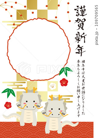 首振りダンス　辰の年賀状　縦　写真フレーム　白竜 109709565