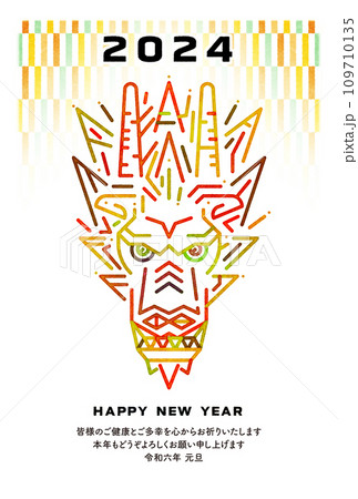 2024年の辰年の干支の年賀状イラスト 109710135