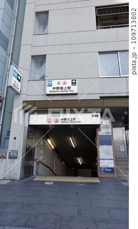 東京メトロ丸の内線、都営地下鉄大江戸線の中野坂上駅2番出入口 109713802