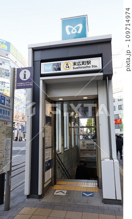 東京メトロ銀座線、末広町駅の1番出入口 109714974
