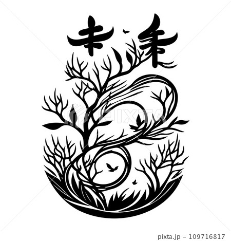 chinese asian ornament design element illustration black 109716817