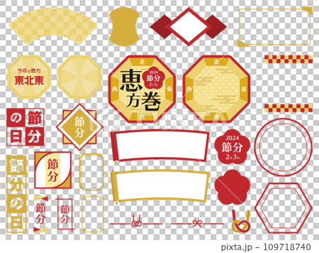 節分日式相框套裝 109718740