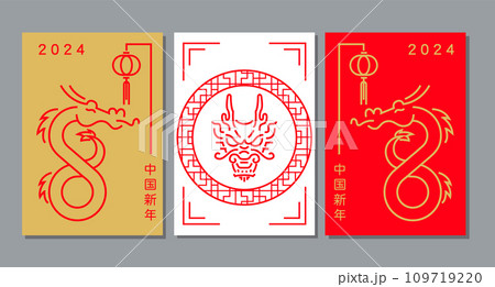 Template layout Chinese New Year 2024, Year of the Dragon , outline , stroke, zodiac 109719220