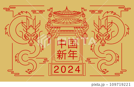 Template layout Chinese New Year 2024, Year of the Dragon , outline , stroke, zodiac 109719221