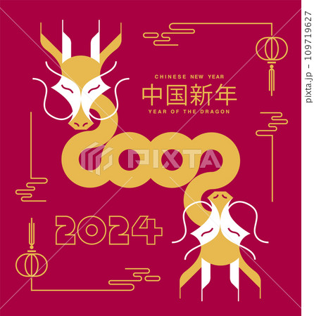 Lunar new year, Chinese New Year 2024 , Year of the Dragon , zodiac Lunar new year, Chinese New Year 2024 , Year of the Dragon , zodiac 109719627
