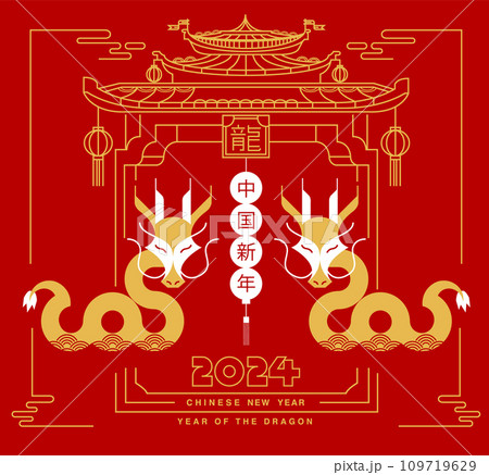 Lunar new year, Chinese New Year 2024 , Year of the Dragon , zodiac 109719629